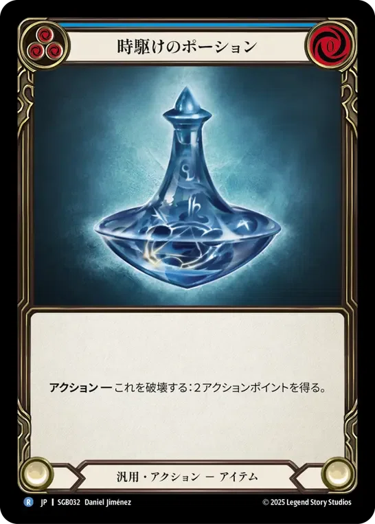 シルバーエイジ構築済みデッキ《グレイビィ・ボーンズ》ウェルカム