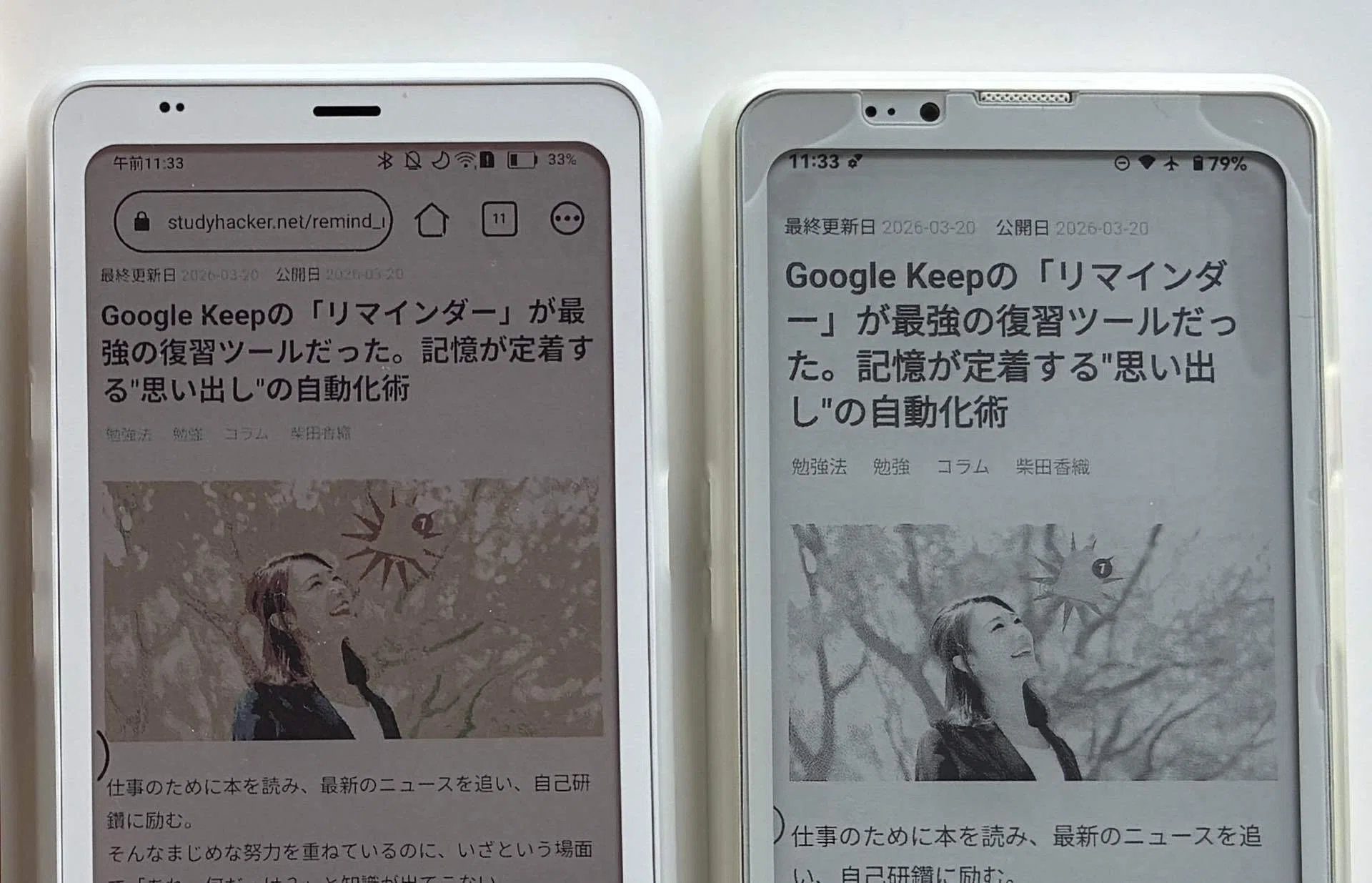 モノクロの美しさ「Bigme Hibreak Pro」28:Einkが好き！｜アジル氏