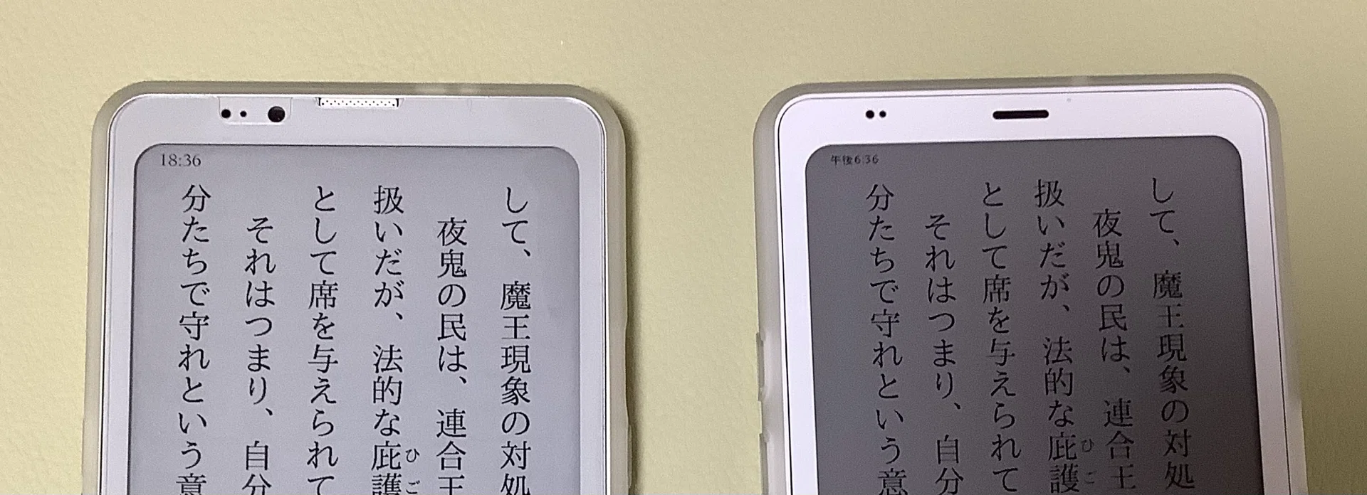 モノクロの美しさ「Bigme Hibreak Pro」28:Einkが好き！｜アジル氏