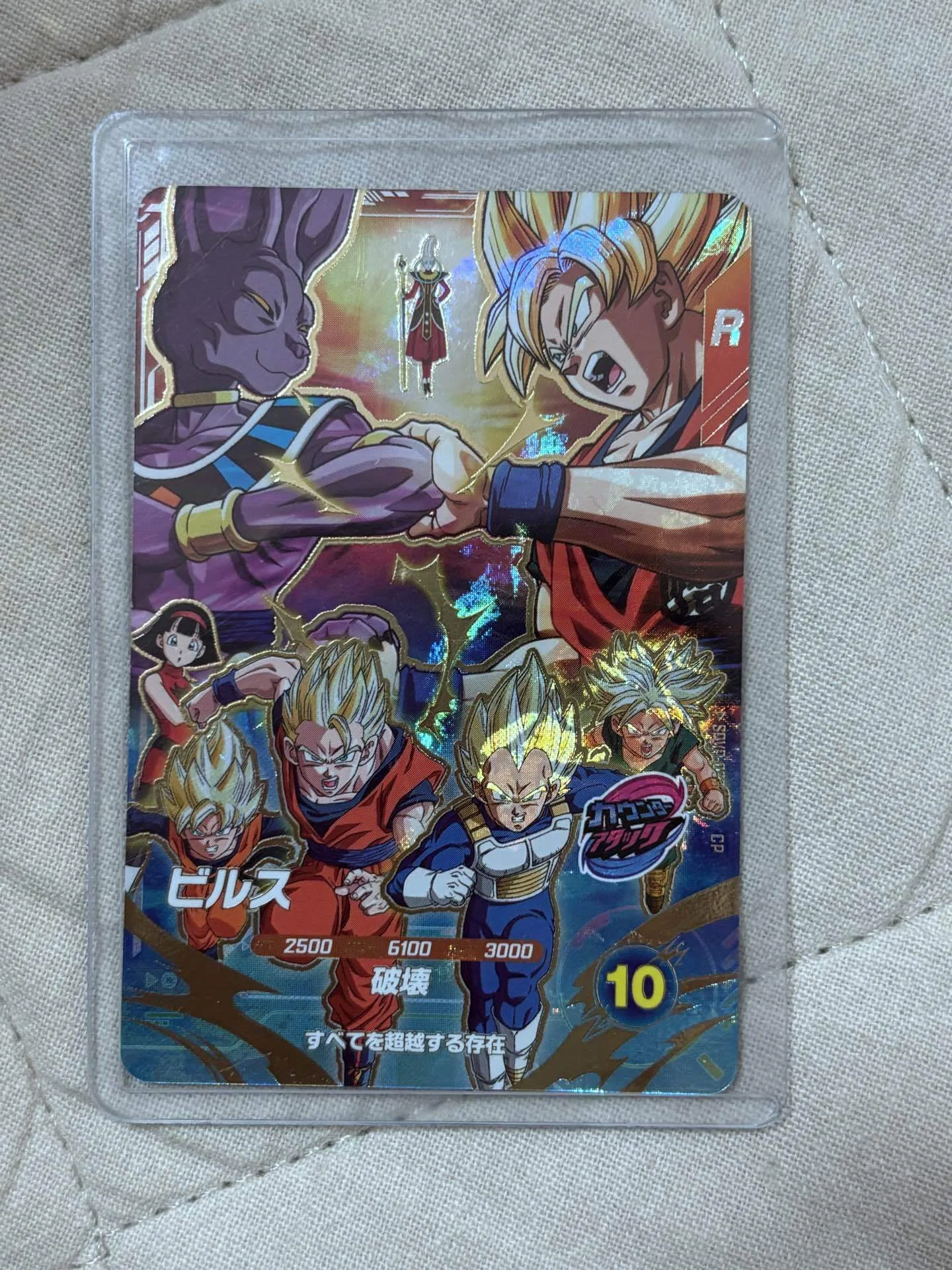 ドラゴンボールスーパーダイバーズ10弾 SDVP-033ビルスが強い理由
