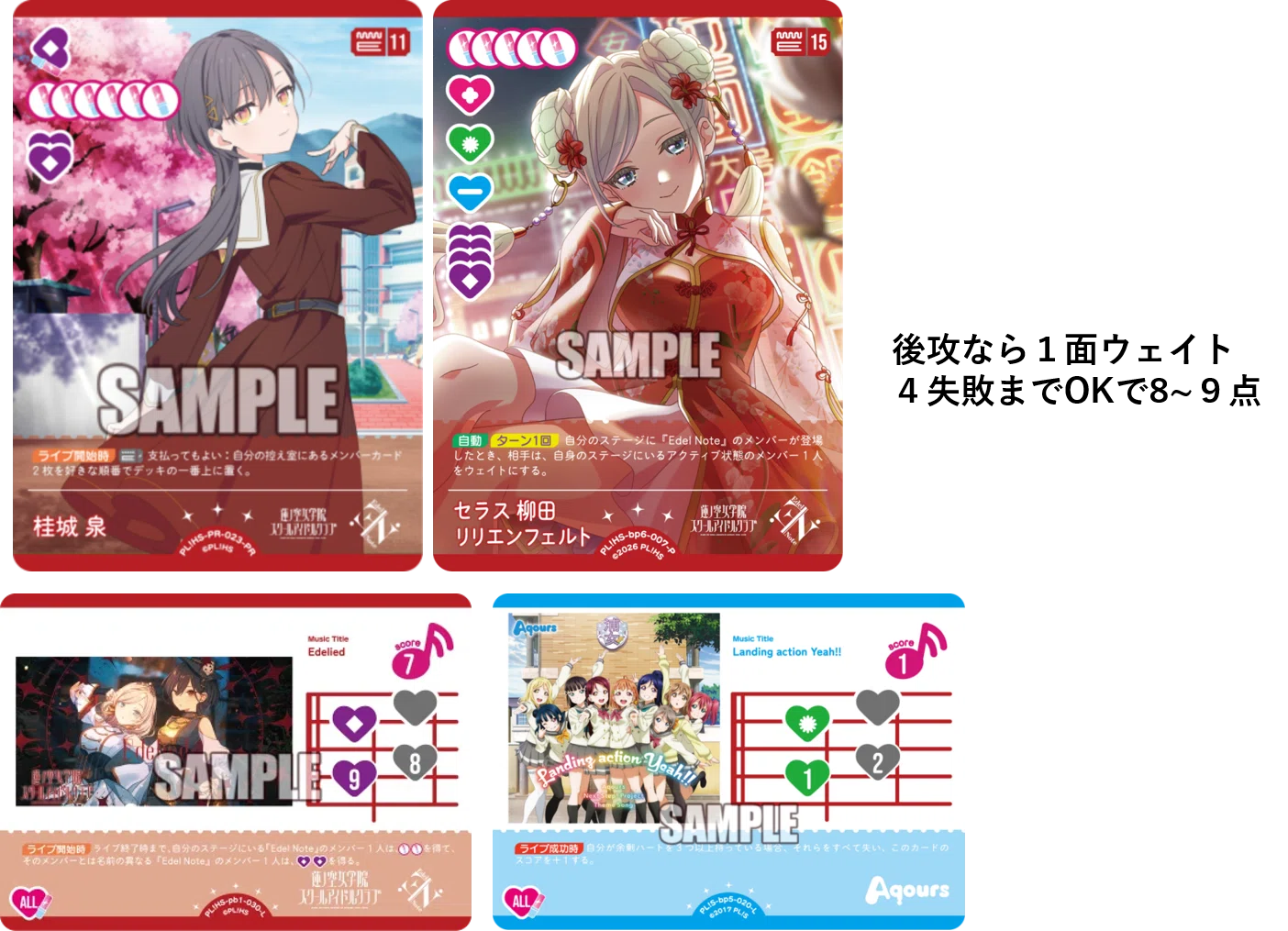 ラブカ】自認泉によるEdel Noteのデッキ紹介＆解説 #4【やあ】｜ザカ