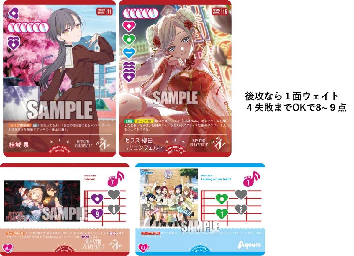 ラブカ】自認泉によるEdel Noteのデッキ紹介＆解説 #4【やあ】｜ザカ
