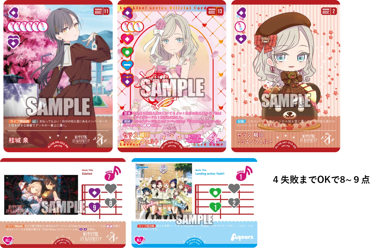 ラブカ】自認泉によるEdel Noteのデッキ紹介＆解説 #4【やあ】｜ザカ