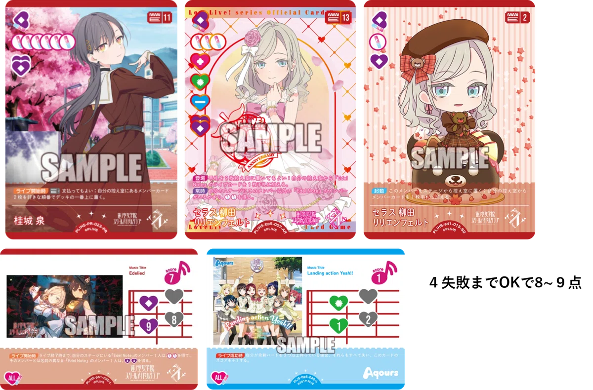 ラブライブ！ ラブカ Edel Noteデッキ ラブカ】自認泉によるEdel Noteのデッキ紹介＆解説 #4【やあ】｜ザカ