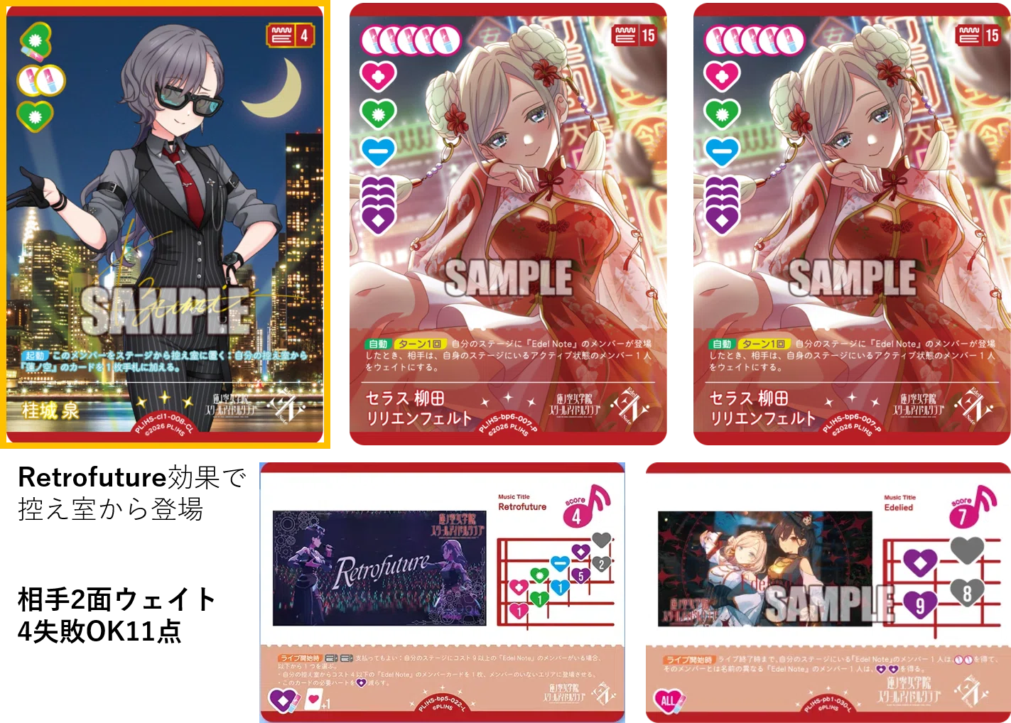 ラブカ】自認泉によるEdel Noteのデッキ紹介＆解説 #4【やあ】｜ザカ