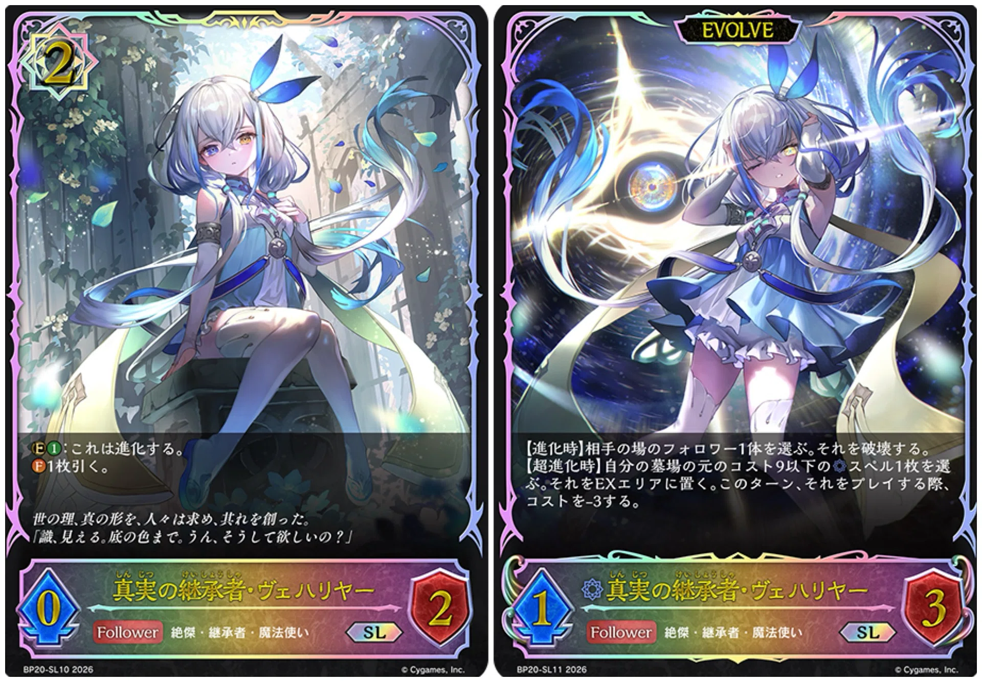 シャドウバースエボルヴ　ヴェハリヤー　デッキセット エボルヴ】アグロ魔法使いのヴェハリヤーちゃん最強伝説｜栞(雑多)