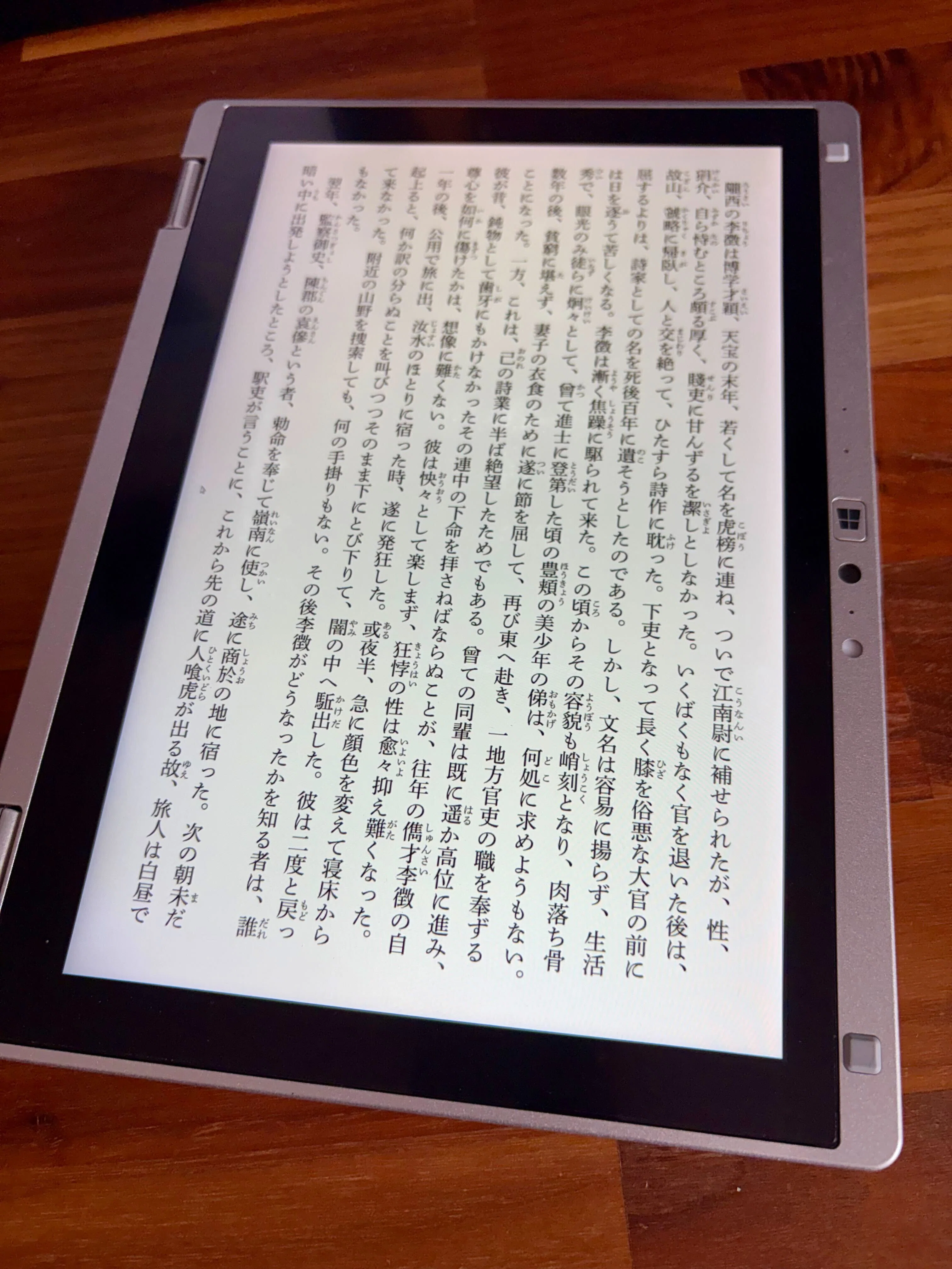 2】縦画面化に挑戦【RZ6(中古Let's note)を物書きPC化する】｜鮪