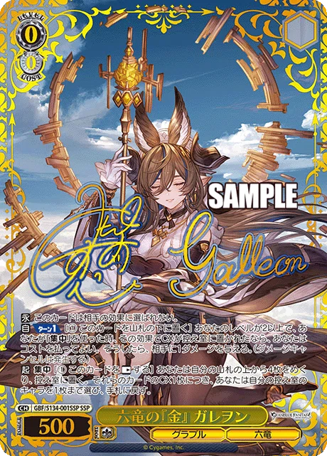 ヴァイス グラブル 公開カードまとめ｜まひろく