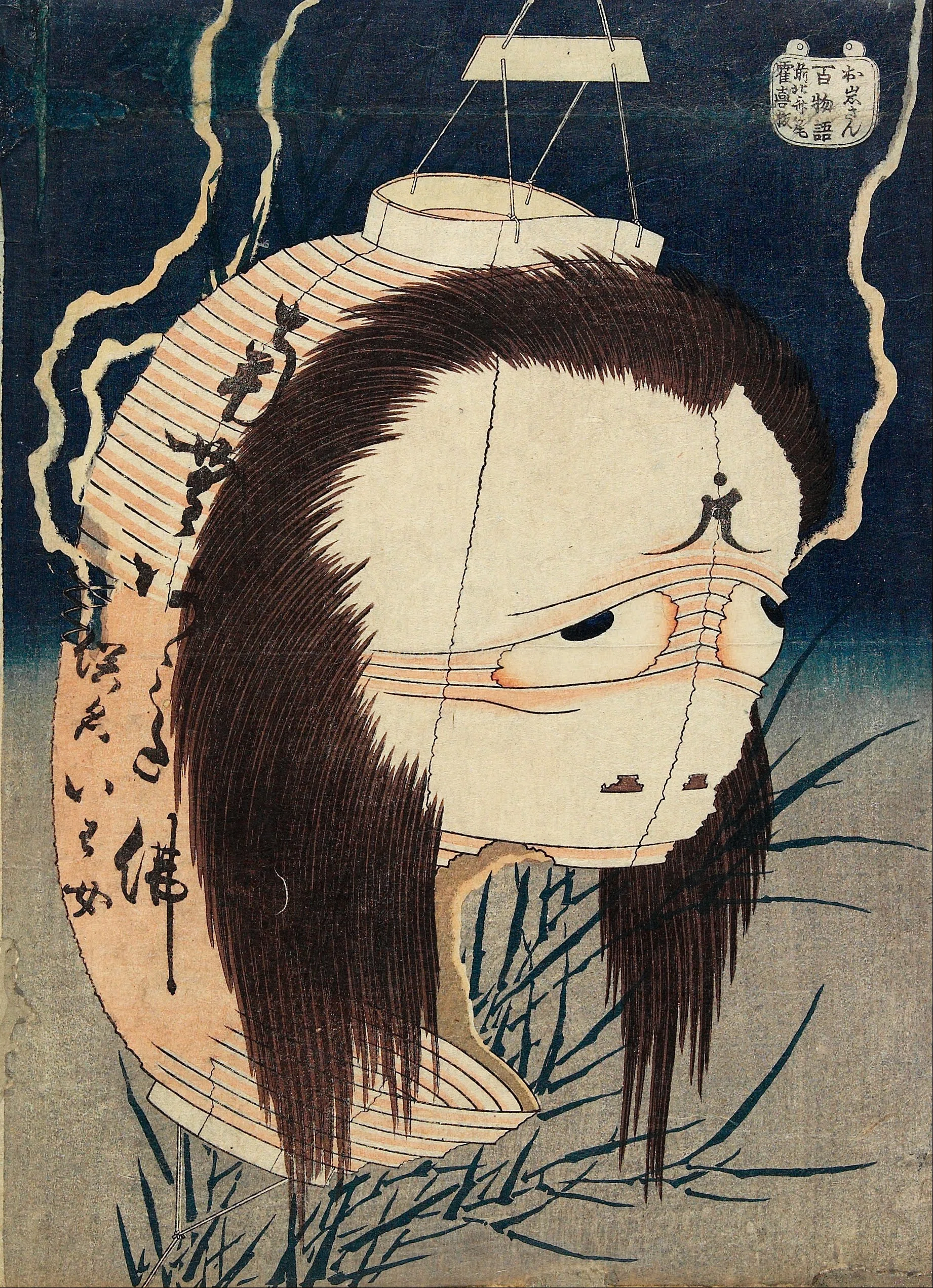 提灯に宿る怨念の貌】葛飾北斎『百物語 お岩さん』。ぞっとする恐怖の