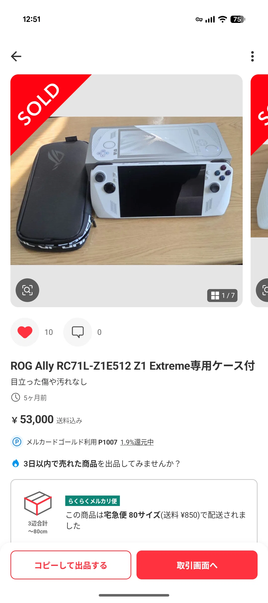 中古の初代ROG AllyにSteamOSをインストールしたら、夫婦関係まで良く 