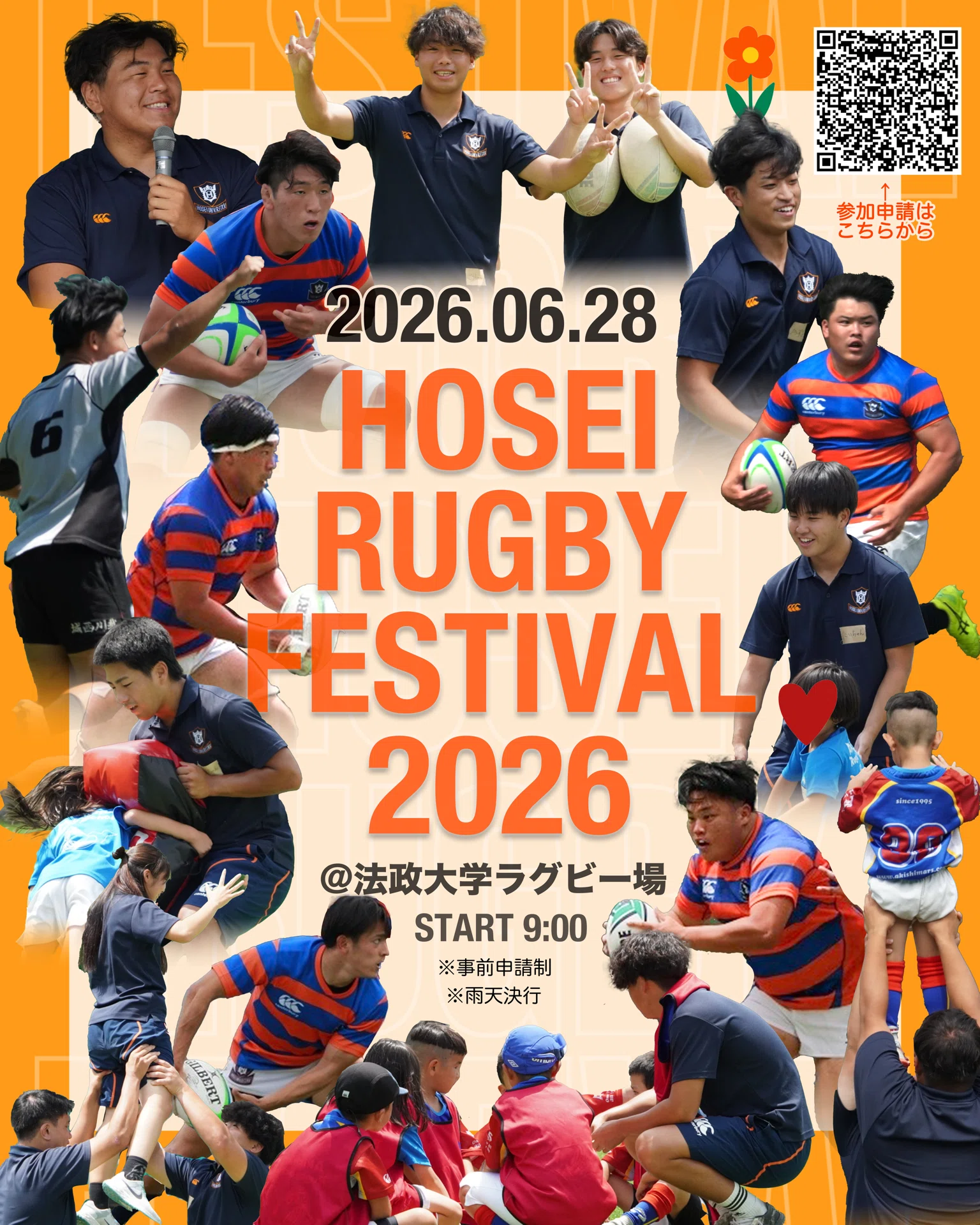 HOSEI RUGBY FESTIVAL 2026】｜法政大学ラグビー部_07