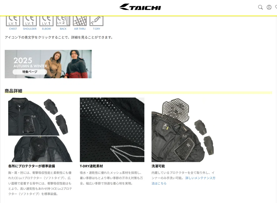 TRV099 | ステルス CE プロテクション インナー｜いのちを守る一隅の