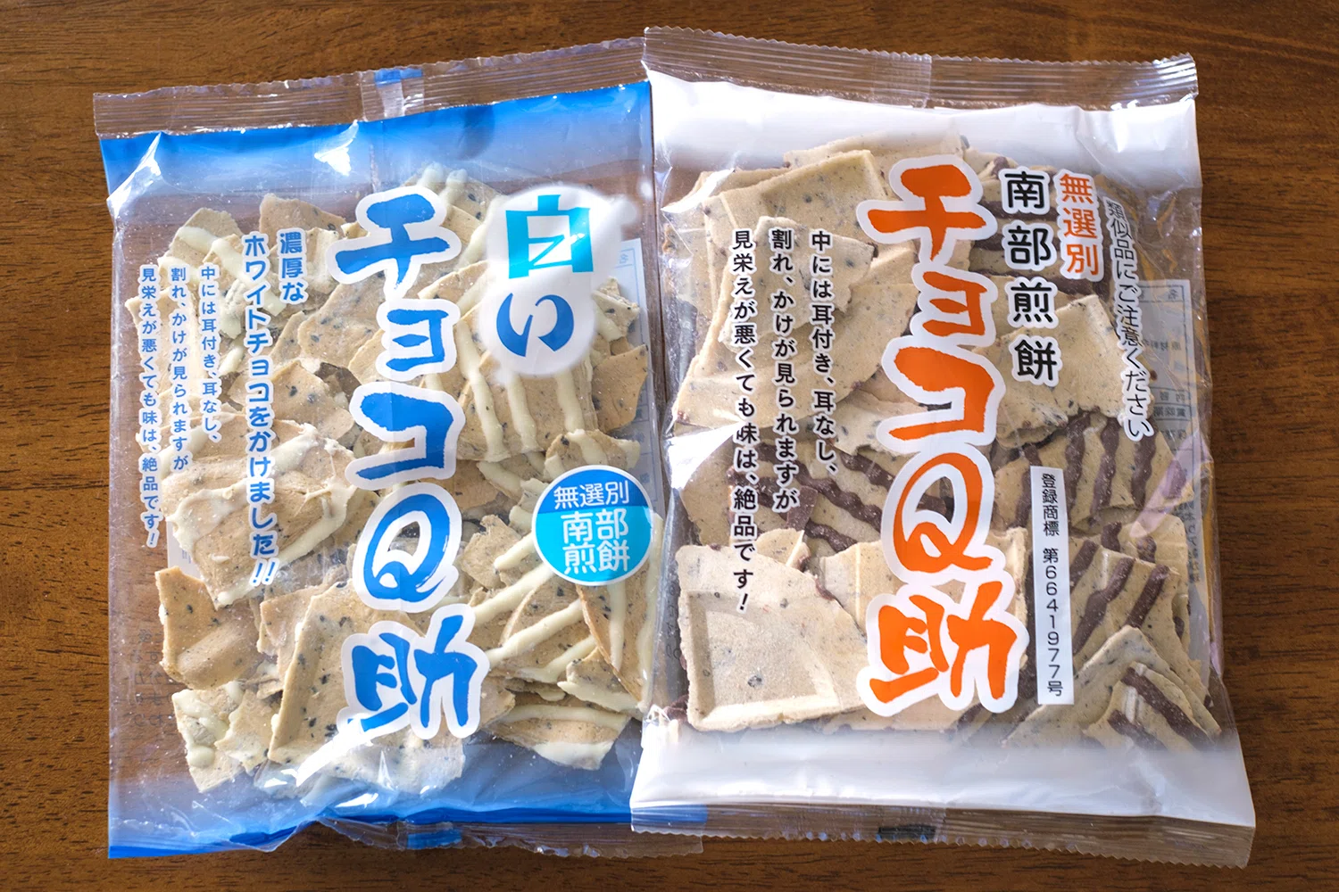甘じょっぱいが最強。青森のお菓子「チョコQ助」｜ポメちゃん