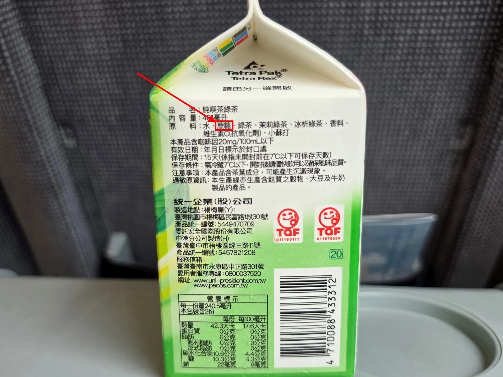 海外で「緑茶」を買う時は要注意! もしかすると「無糖」じゃないかも
