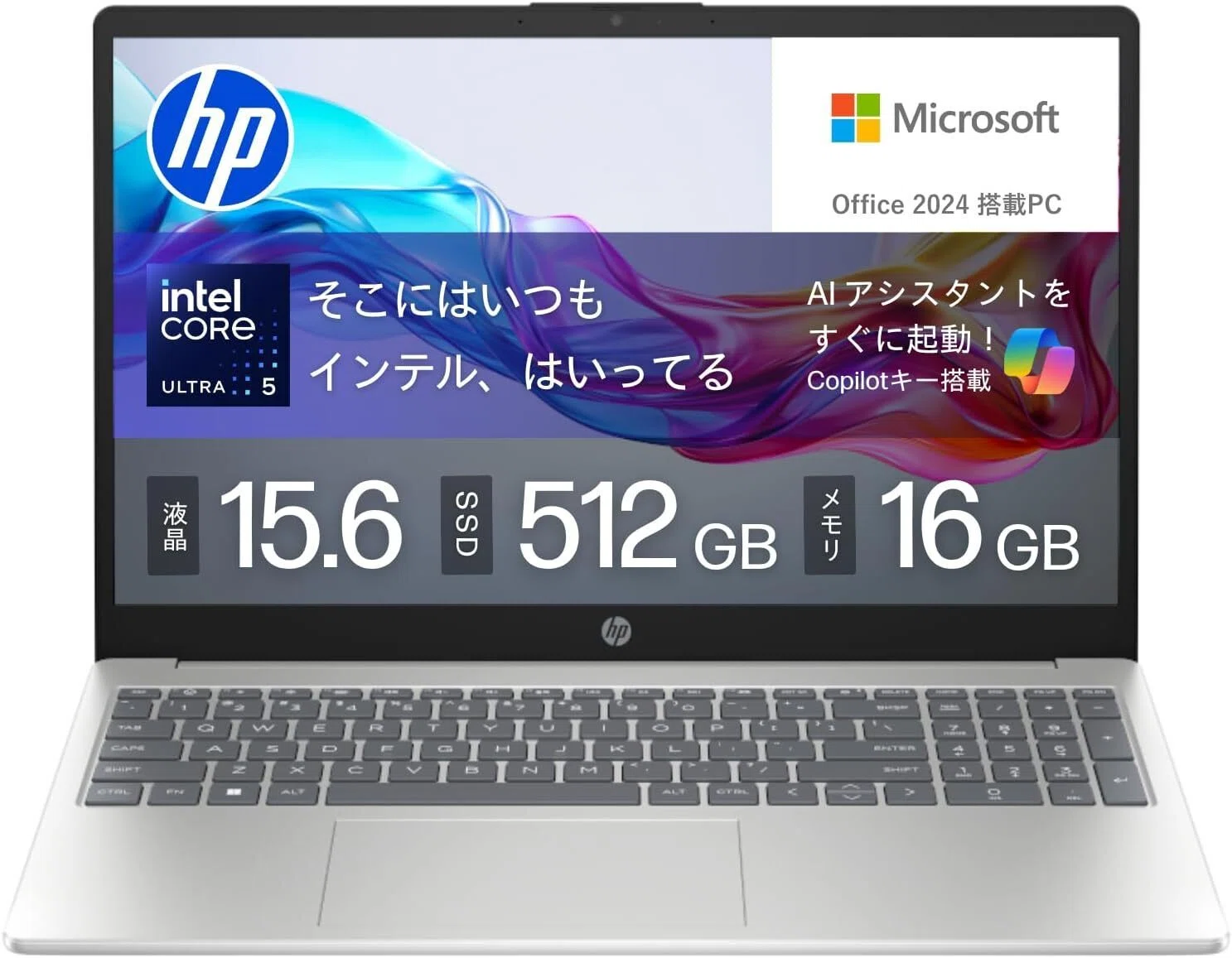 最強レビュー】HP ノートPC 15-fd 15.6インチ インテル Core Ultra 5