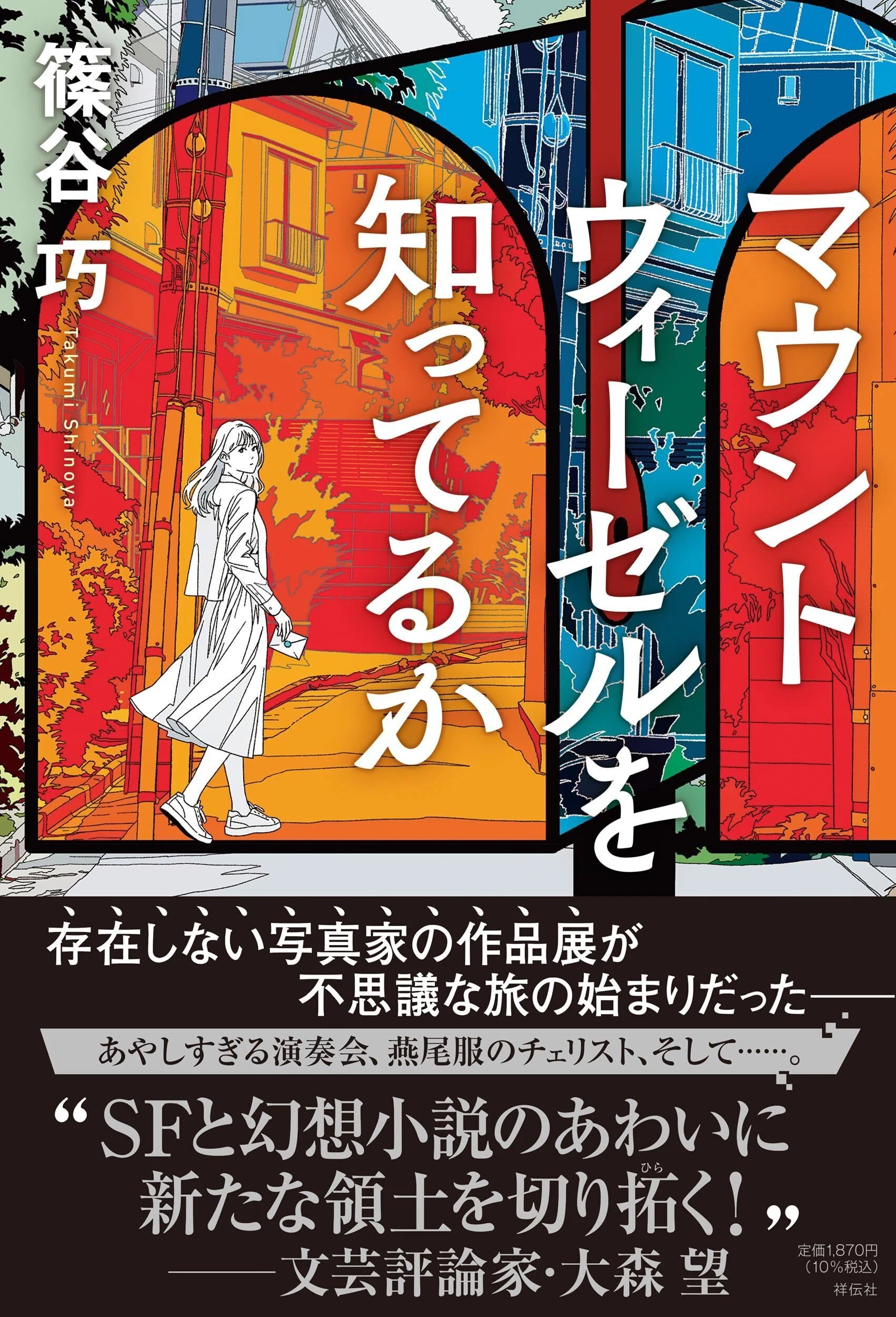 大人の読書感想文（初夏編）この本が面白い、つまらない!!!｜prism777