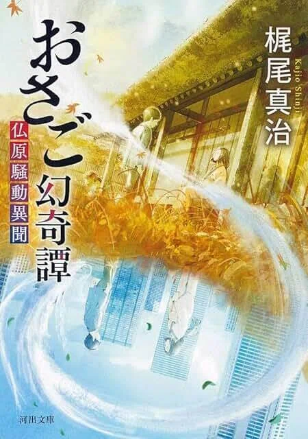 大人の読書感想文（初夏編）この本が面白い、つまらない!!!｜prism777