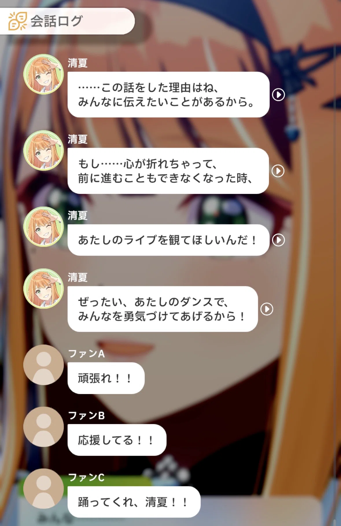 葛城リーリヤSTEP4の感想と、REVERSIへの感謝｜たび