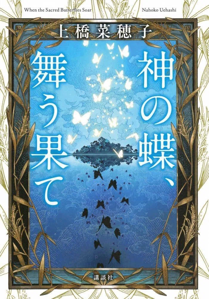 大人の読書感想文（初夏編）この本が面白い、つまらない!!!｜prism777