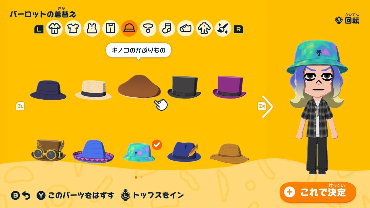 オシャレさんを目指そう！Δトモダチコレクションわくわく生活｜TopΔtaZ