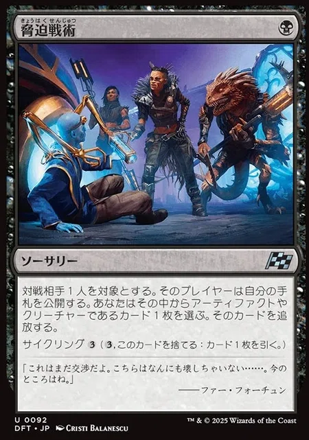 MTG】黒単デーモンデッキ202606【スタンダード】｜くろやぎ