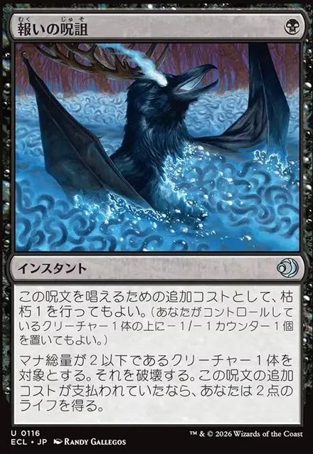 MTG】黒単デーモンデッキ202606【スタンダード】｜くろやぎ