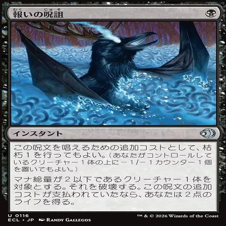 MTG　スタンダードデッキ　黒単 MTG】黒単デーモンデッキ202606【スタンダード】｜くろやぎ