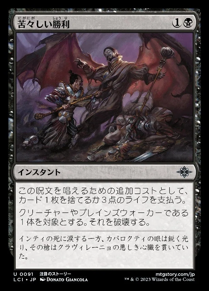 MTG】黒単デーモンデッキ202606【スタンダード】｜くろやぎ