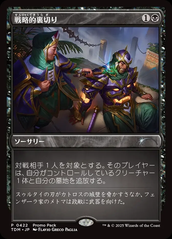 MTG】黒単デーモンデッキ202606【スタンダード】｜くろやぎ