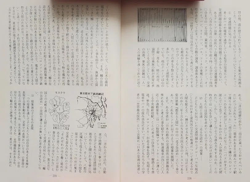 No.344 2030年からの「探究」に向けて 私立小学校としてどの
