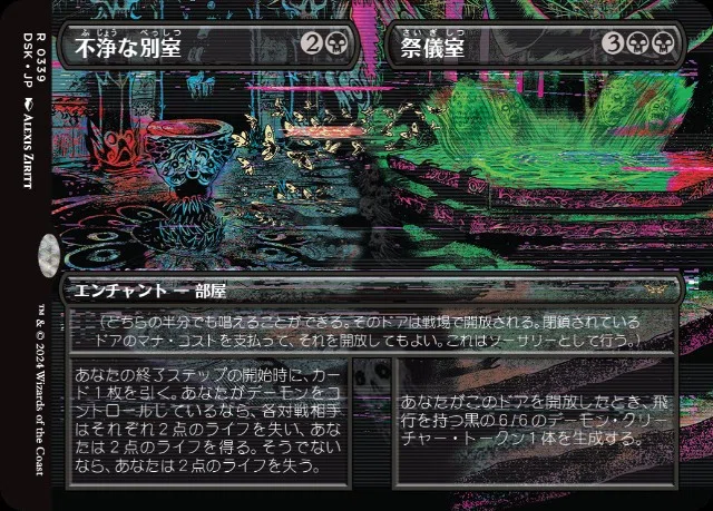MTG】黒単デーモンデッキ202606【スタンダード】｜くろやぎ