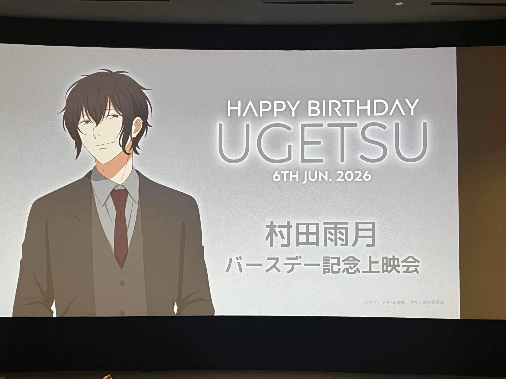 6月6日 雨月誕生日｜瑚玻coha
