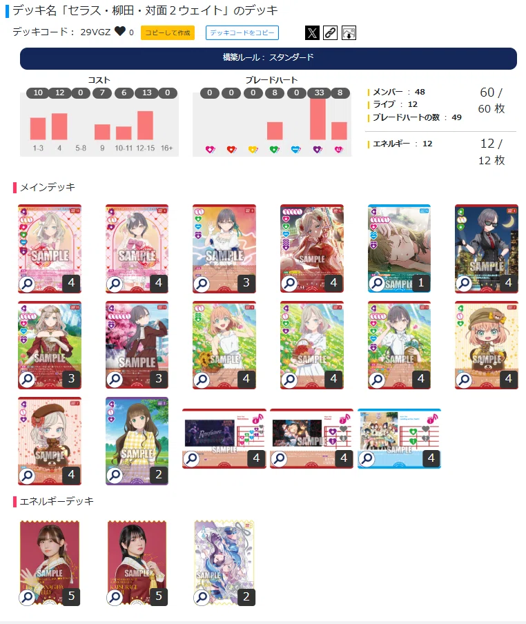 ラブカ】自認泉によるEdel Noteのデッキ紹介＆解説 #4【やあ】｜ザカ