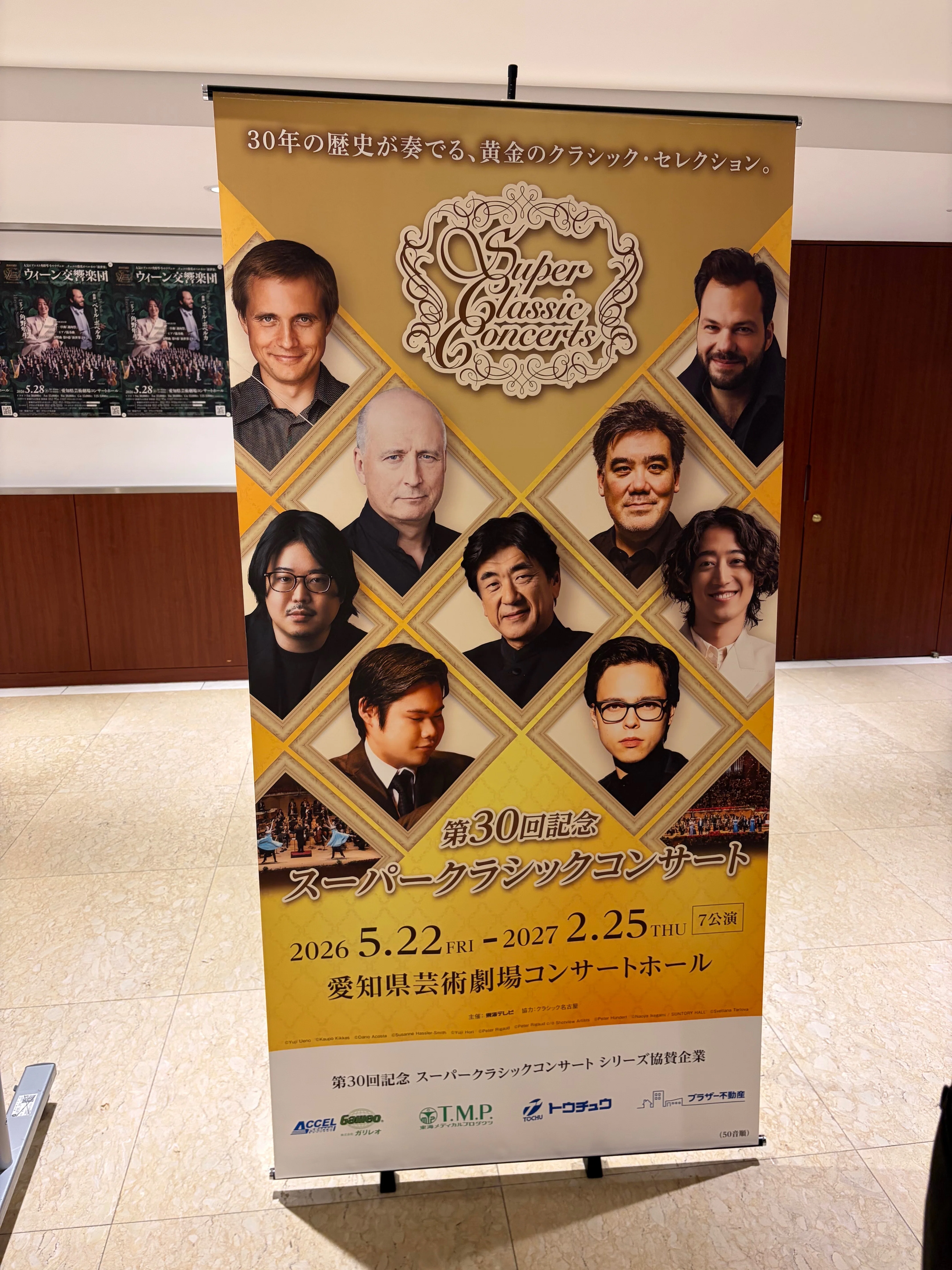 ウィーン交響楽団日本ツアー2026角野隼斗のラヴェルピアノ協奏曲ト調
