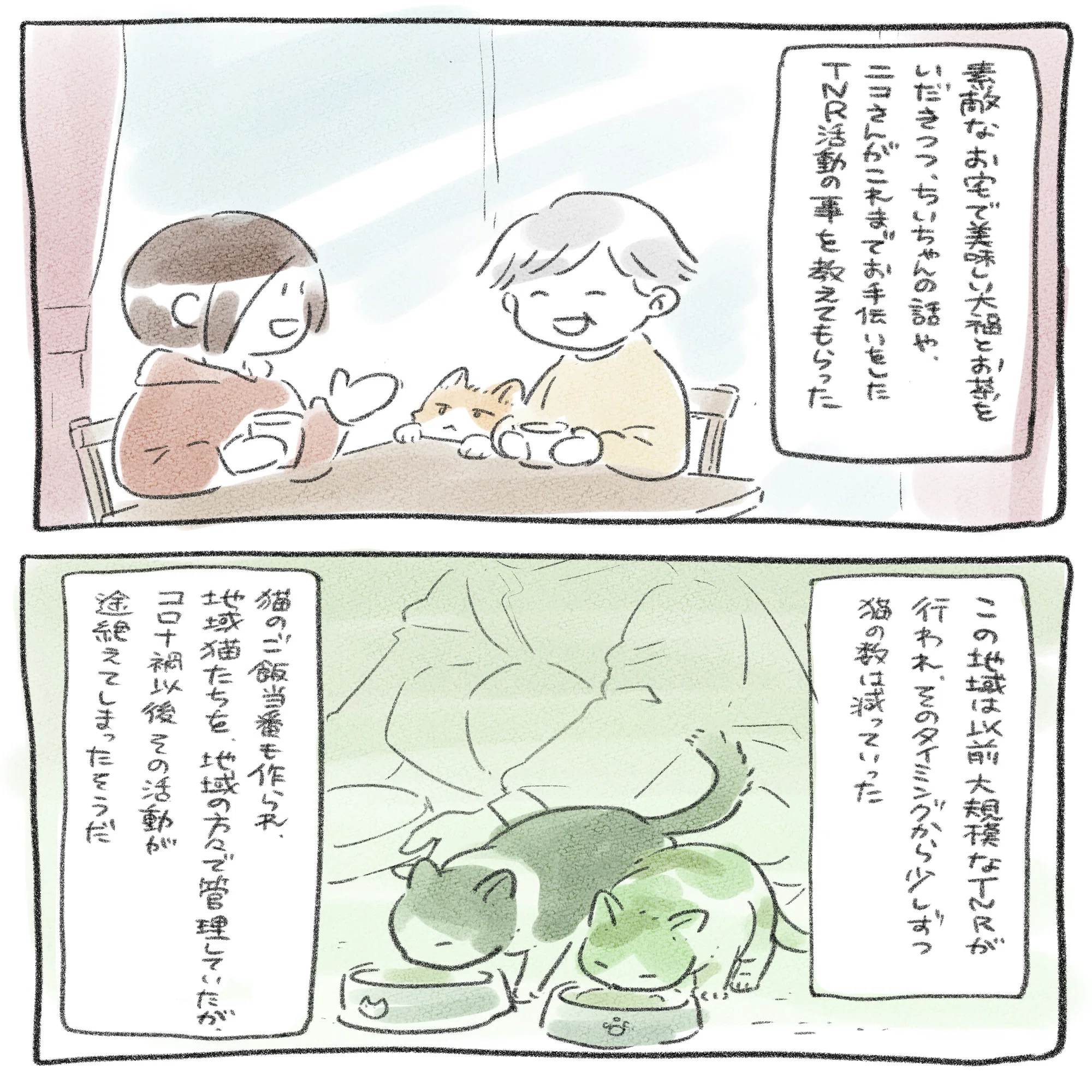 ちいちゃん様確認用 146 ちいちゃん漫画⑩と遭遇メモ、ハチ｜nalu