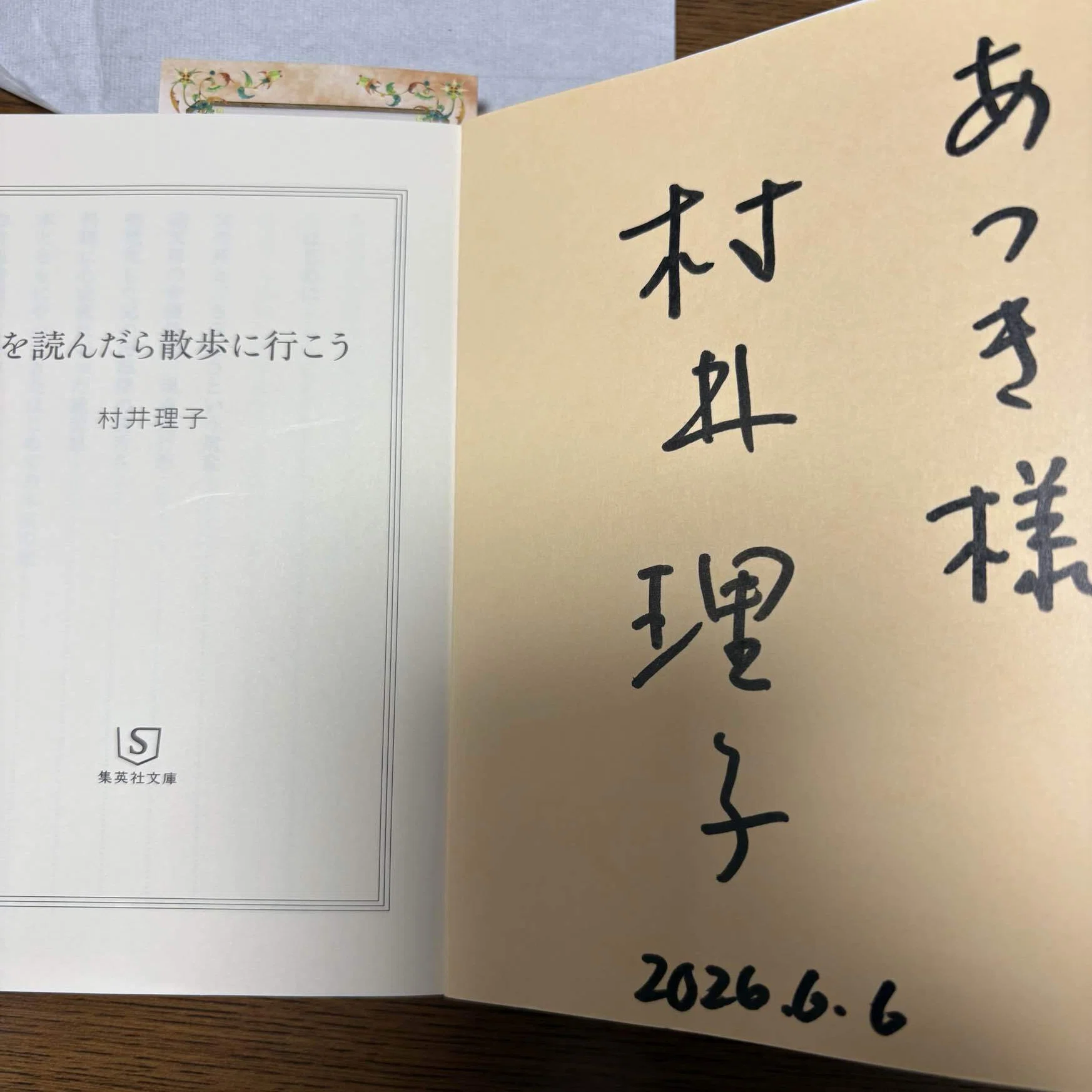 エッセイスト・村井理子さんの直筆サインをいただきました 