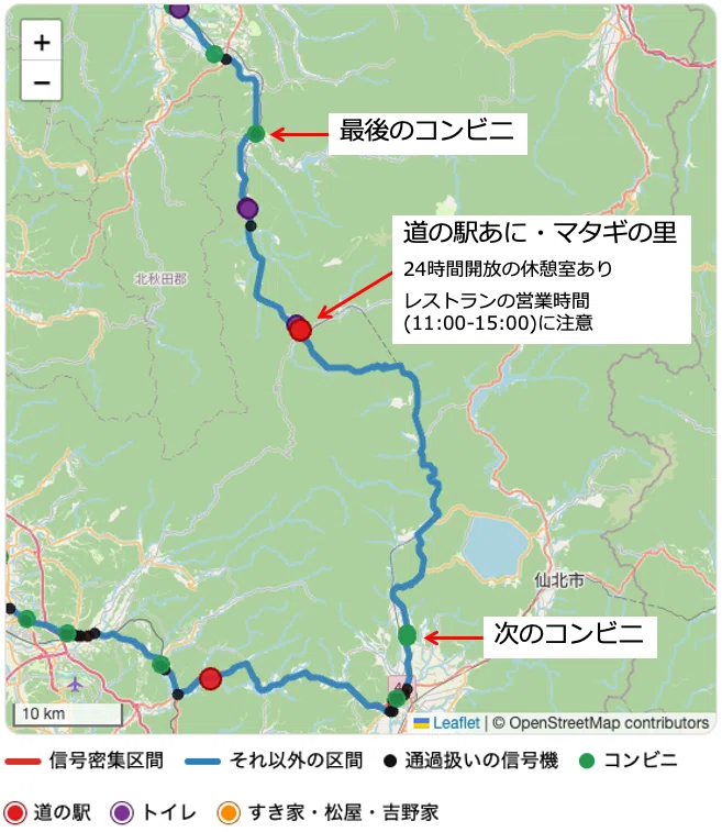 ロングライドに役立つ 「信号機・コンビニカウンター」 を作ってみまし
