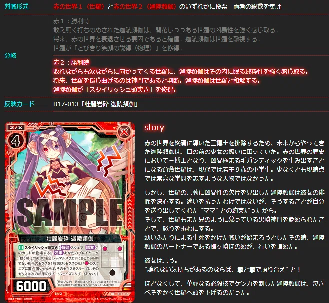 降臨クラリナの話｜ぺる3