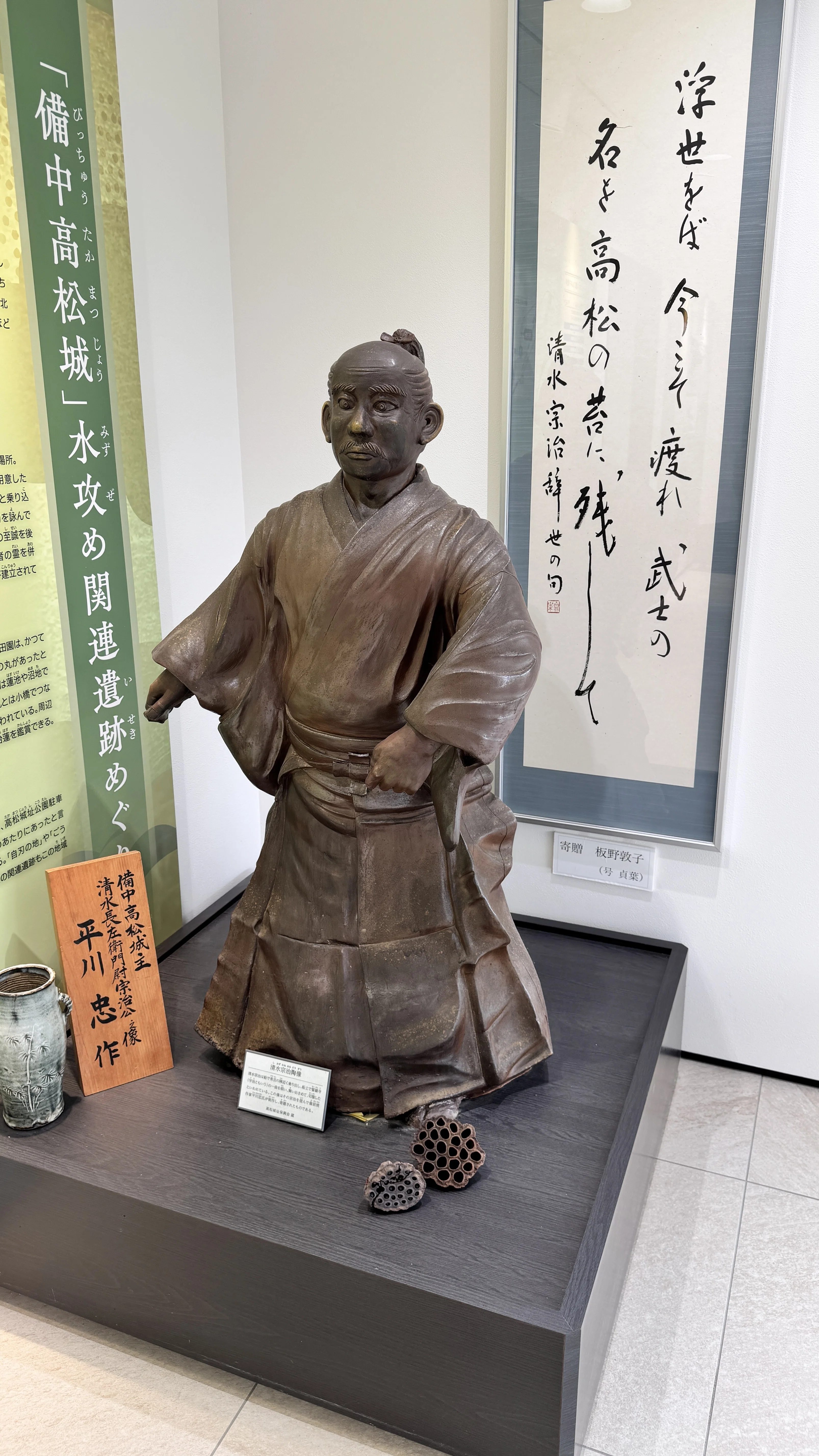 岡山県岡山市にある「備中高松城址」｜福姫／Fukuhime