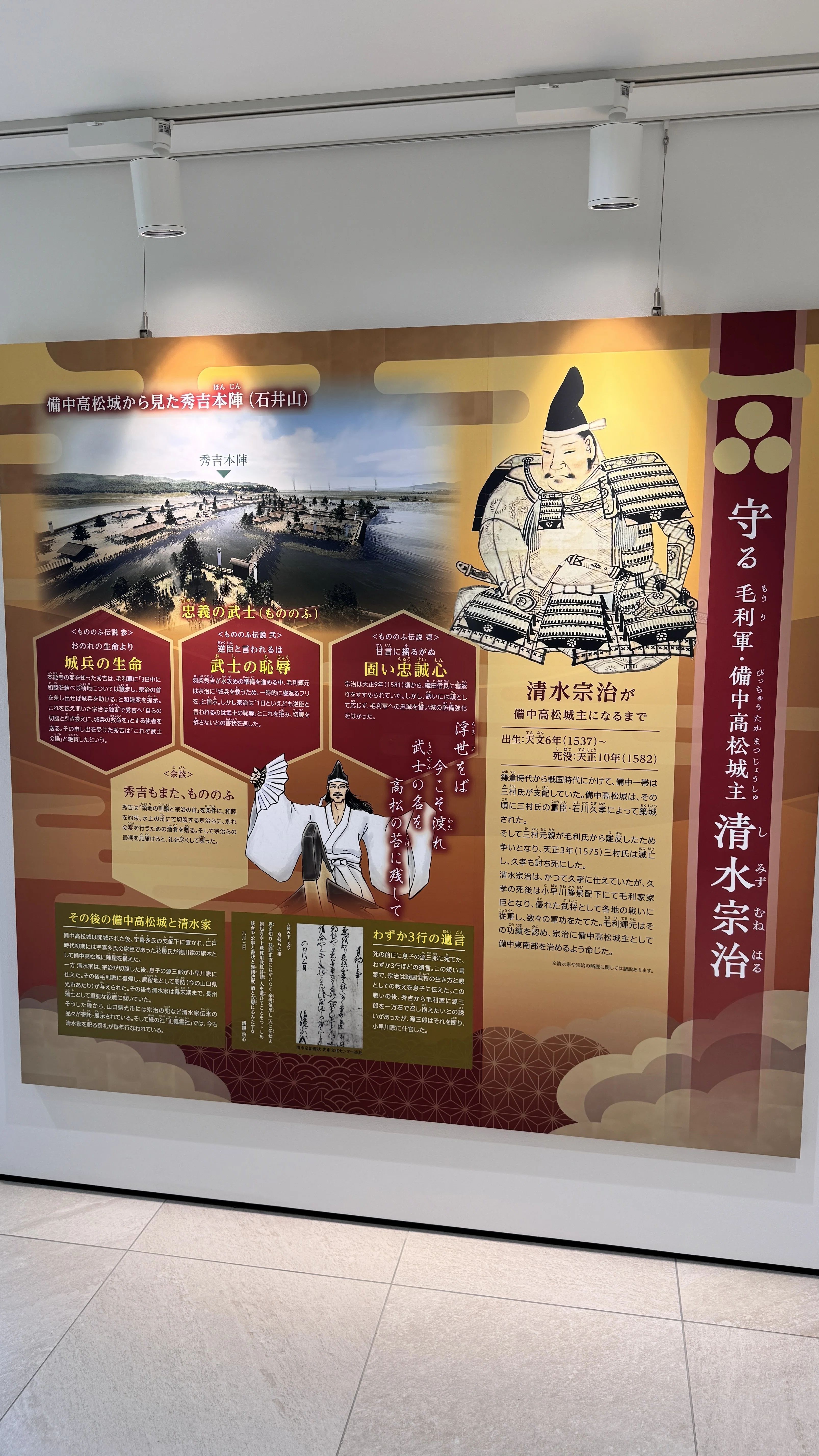 岡山県岡山市にある「備中高松城址」｜福姫／Fukuhime