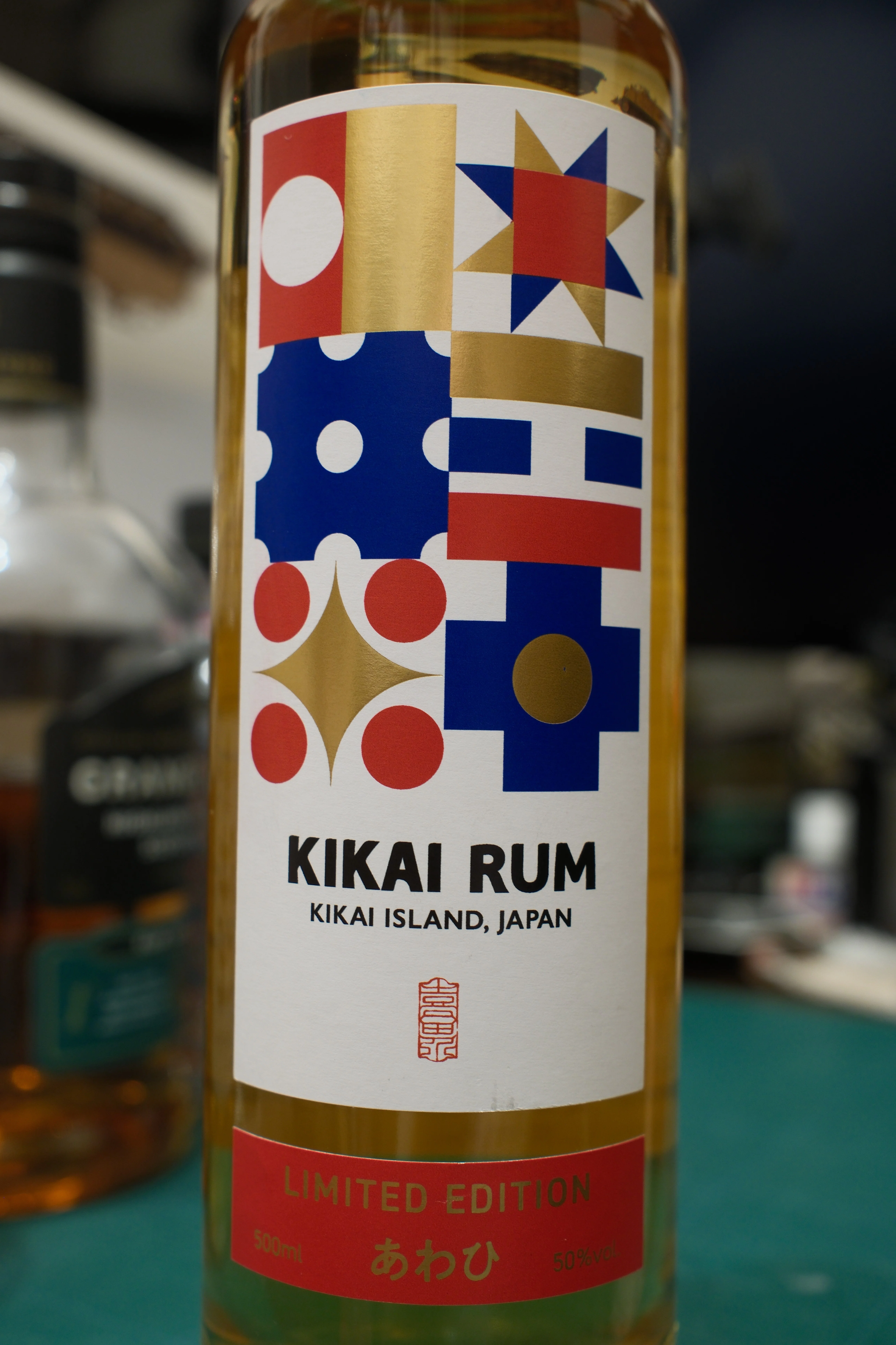 お酒メモ：KIKAI RUM あわひ-Awahi-｜月曜休み。