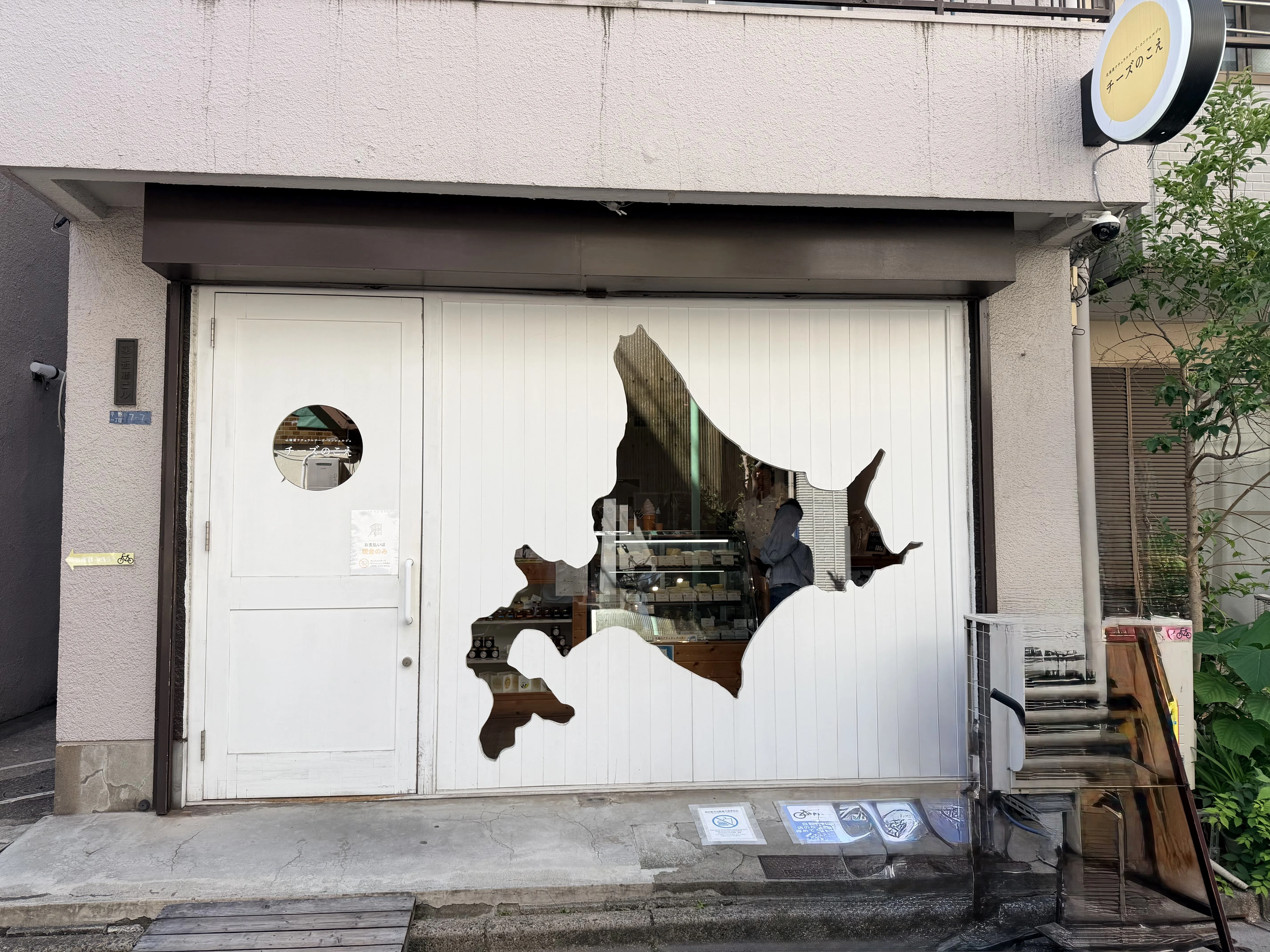 北海道産チーズ専門店「チーズのこえ」に行ってきました！｜ゆるっと