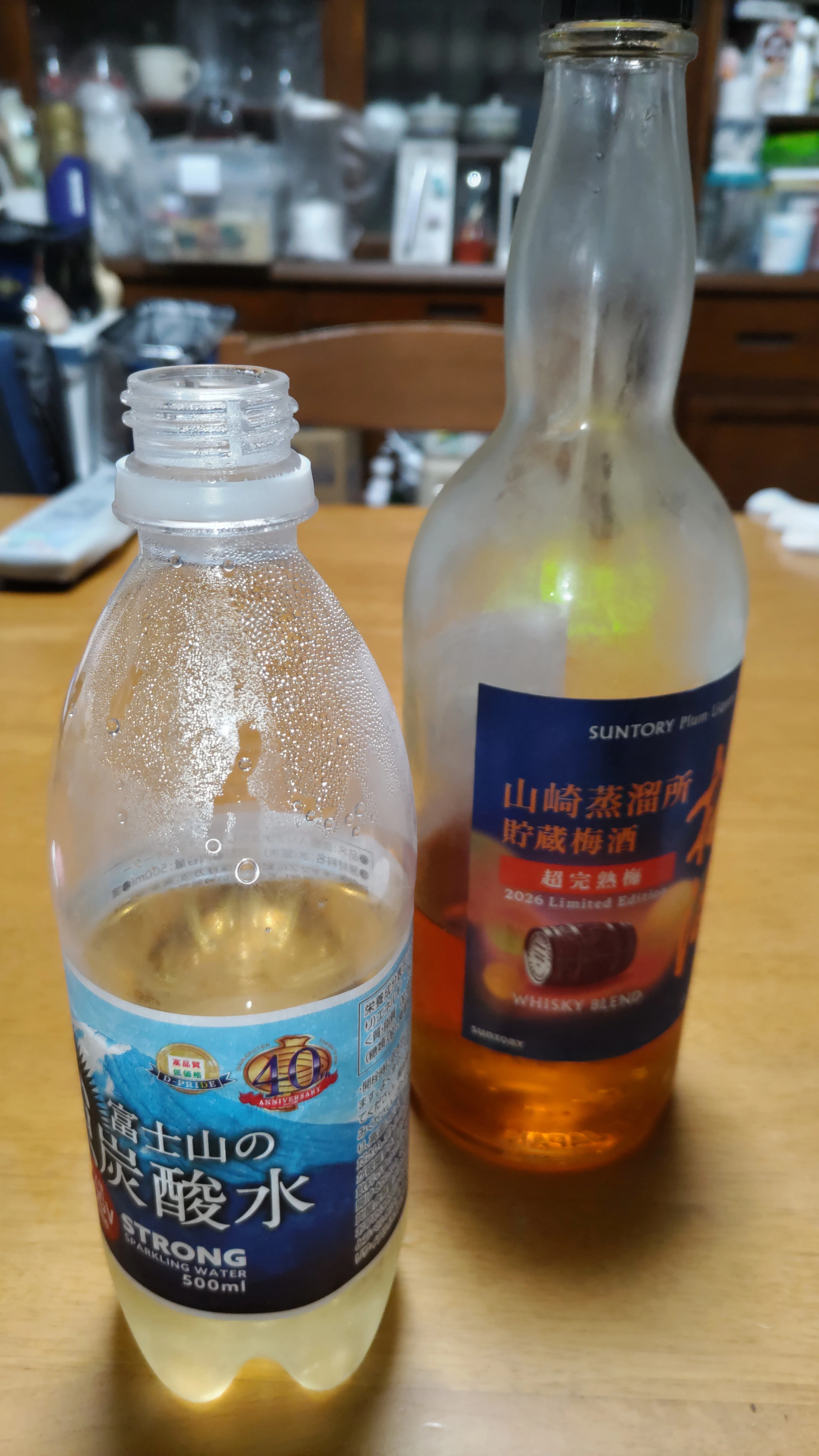 サントリー梅酒〈山崎蒸溜所貯蔵梅酒〉超完熟梅 2026 Limited Edition