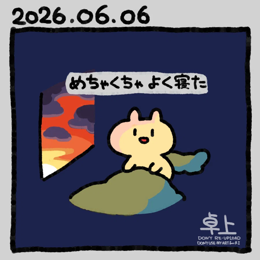 今日の絵124 めちゃくちゃよく寝た｜卓上本棚