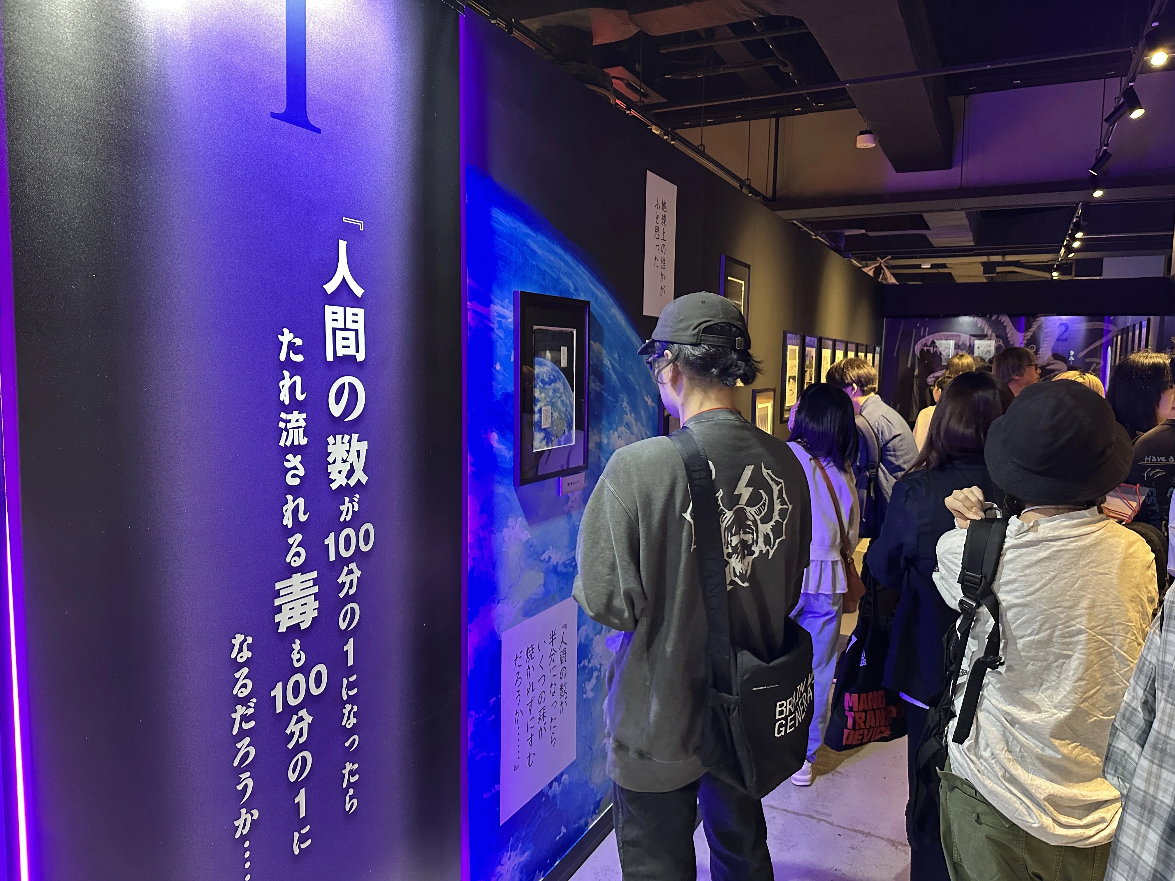 日記】「寄生獣展」が最高だった話【漫画】｜ゴトー