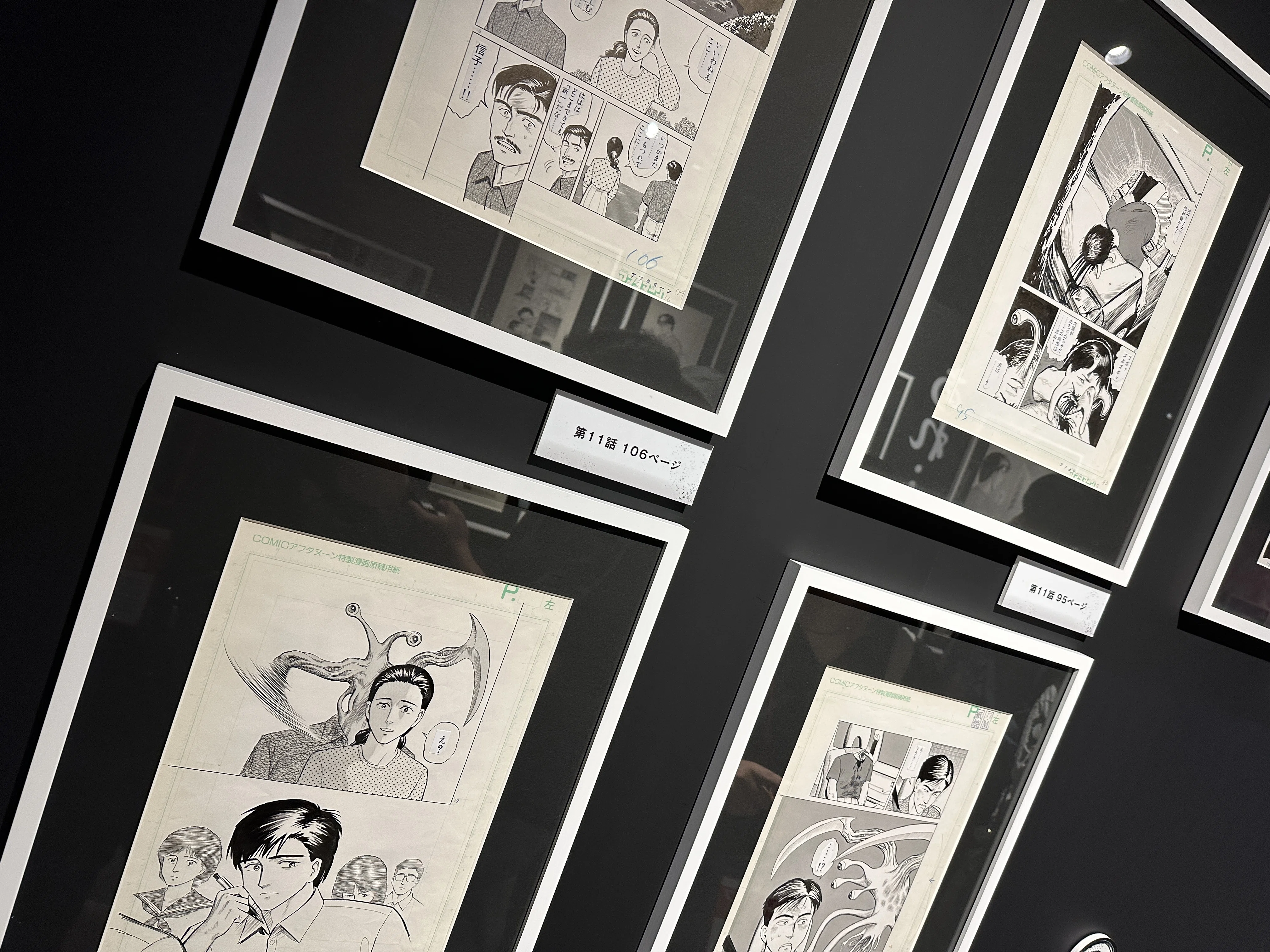 日記】「寄生獣展」が最高だった話【漫画】｜ゴトー