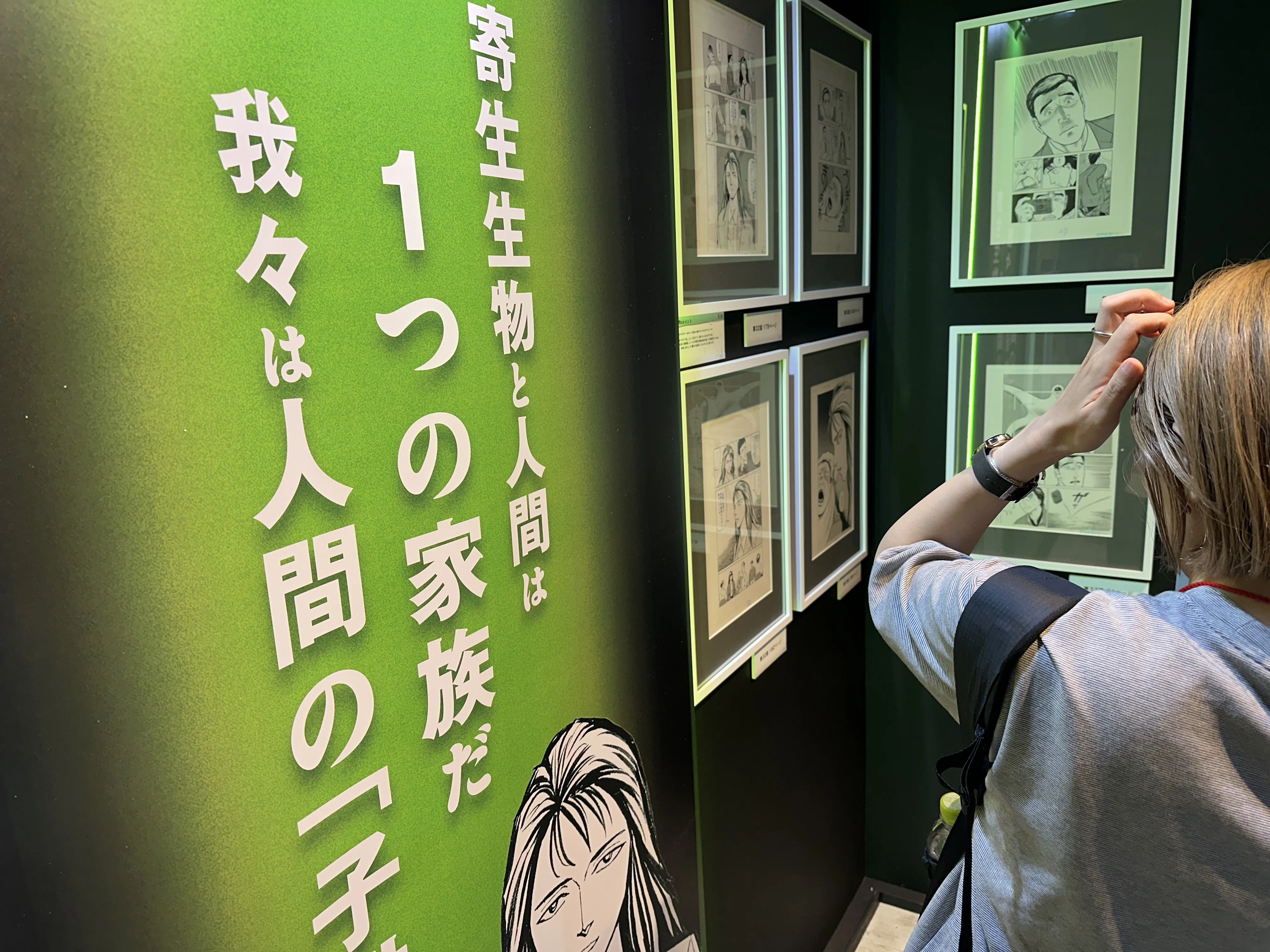 日記】「寄生獣展」が最高だった話【漫画】｜ゴトー