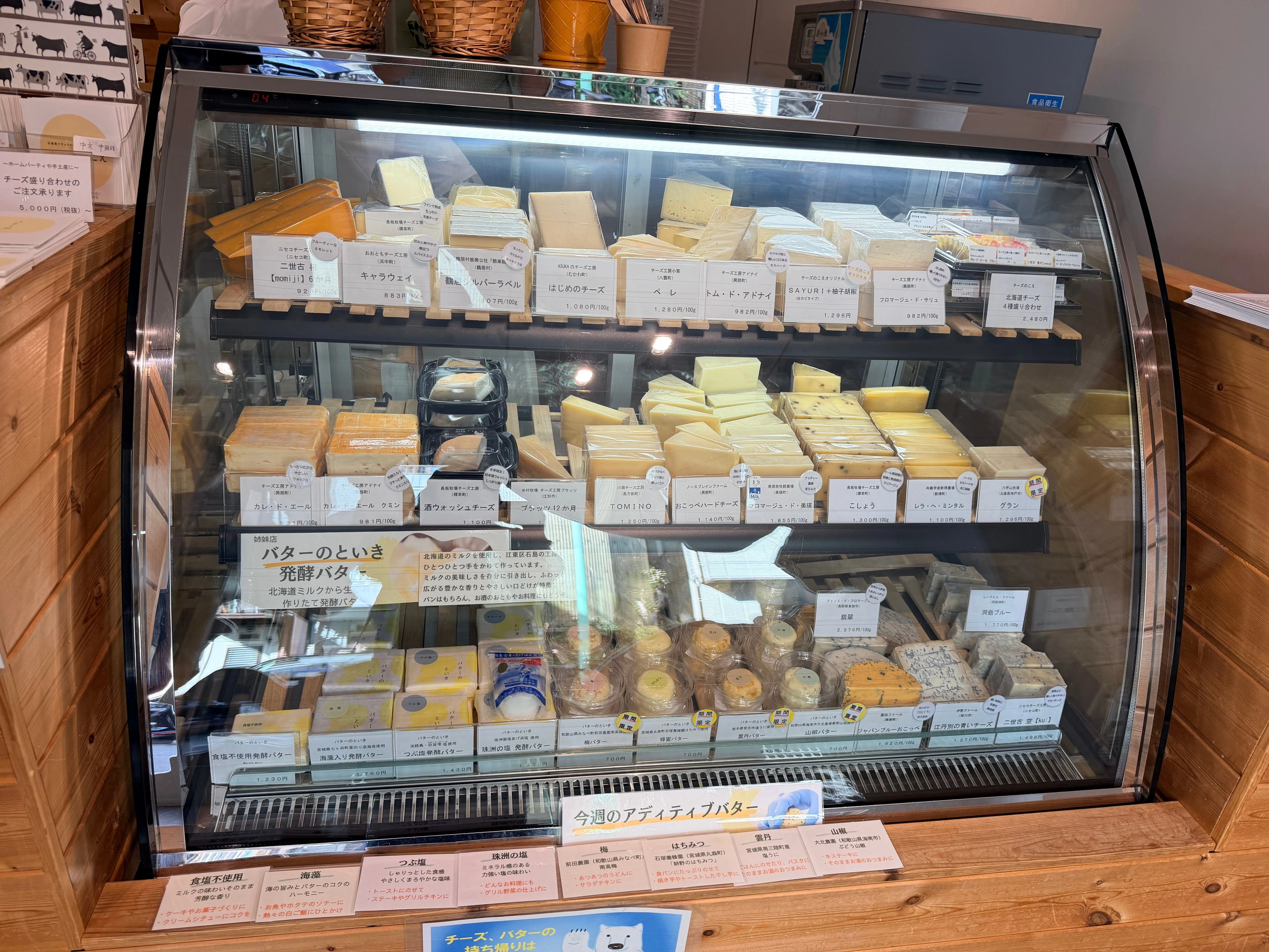北海道産チーズ専門店「チーズのこえ」に行ってきました！｜ゆるっと