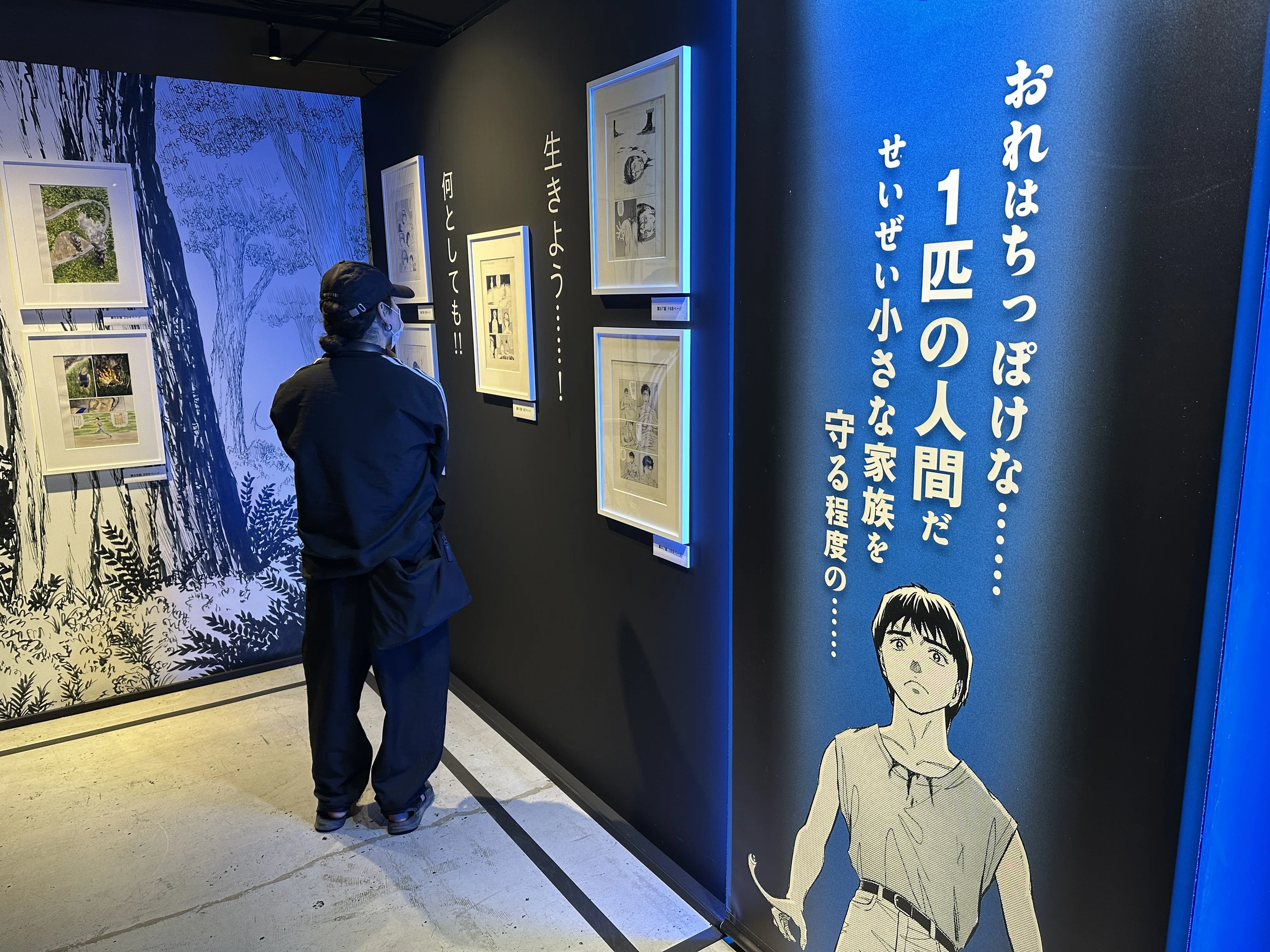 日記】「寄生獣展」が最高だった話【漫画】｜ゴトー