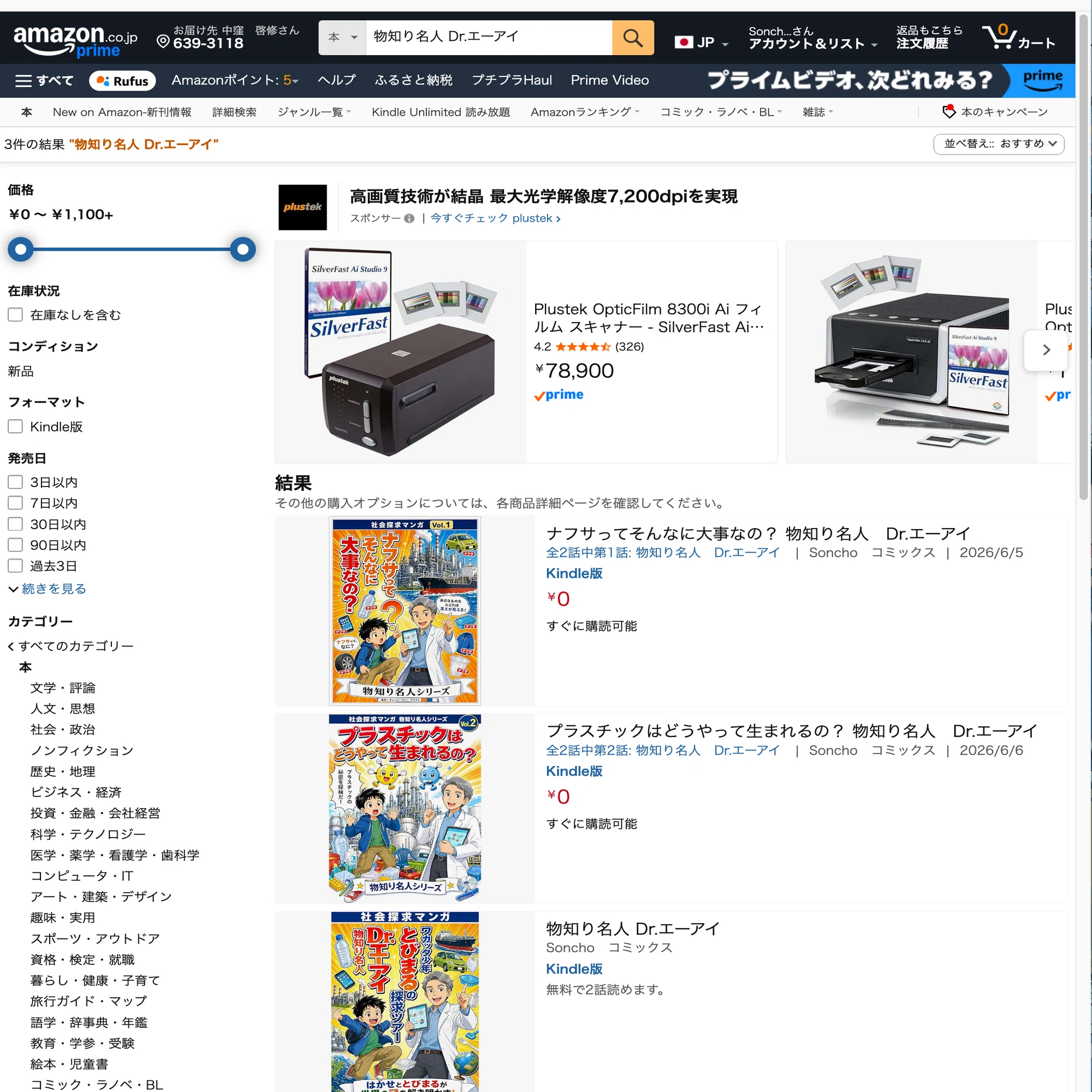 自分の書籍がAmazonに並ぶって、なかなか気分がいいもんだww